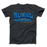 Altered Beast - Video Game Pixel T-Shirts & Retro Gaming Tees! Gamer, Beast, Game Logo, Logo, Japanese, Cool, Awesome Pixel, 8-Bit, 80s, 1980s, 1990s, 90s, Retro, Gamer, Altered, Beast, Pixel Retro, 1988, 1980s, 16-bit, Centurion, Werewolf, Weredragon, Weretiger, Werebear, Resurrection, Ancient Greece, Athena, Zeus, Rise, Grave, Beat Em Up, Men, Women, Tank, Long Sleeved