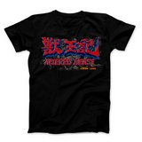 Altered Beast - Video Game Pixel T-Shirts & Retro Gaming Tees! Gamer, Beast, Game Logo, Logo, Japanese, Cool, Awesome Pixel, 8-Bit, 80s, 1980s, 1990s, 90s, Retro, Gamer, Altered, Beast, Pixel Retro, 1988, 1980s, 16-bit, Centurion, Werewolf, Weredragon, Weretiger, Werebear, Resurrection, Ancient Greece, Athena, Zeus, Rise, Grave, Beat Em Up, Men, Women, Tank, Long Sleeved, Red Logo