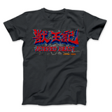 Altered Beast - Video Game Pixel T-Shirts & Retro Gaming Tees! Gamer, Beast, Game Logo, Logo, Japanese, Cool, Awesome Pixel, 8-Bit, 80s, 1980s, 1990s, 90s, Retro, Gamer, Altered, Beast, Pixel Retro, 1988, 1980s, 16-bit, Centurion, Werewolf, Weredragon, Weretiger, Werebear, Resurrection, Ancient Greece, Athena, Zeus, Rise, Grave, Beat Em Up, Men, Women, Tank, Long Sleeved, Red Logo